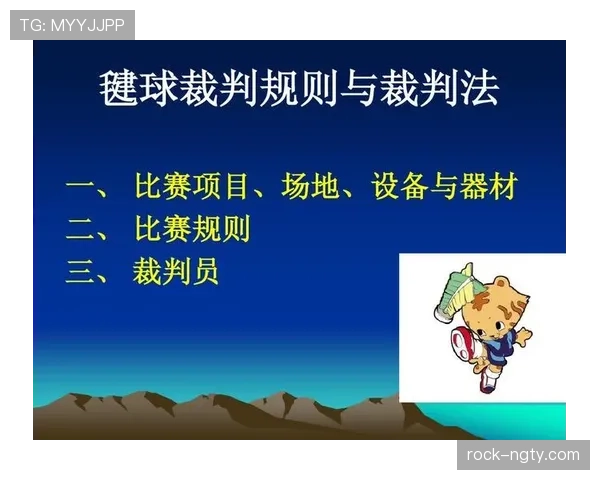 前场规则怎么理解？比赛判罚与判定标准解析