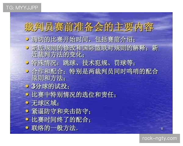 篮球犯规次数限制规则的实战应用：比赛中如何控制犯规数？