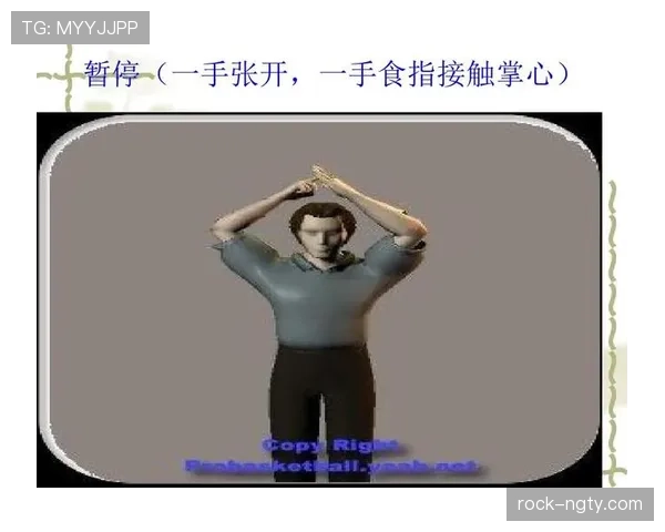 篮球规则解析：暂停时间限制的具体规定与执行要求