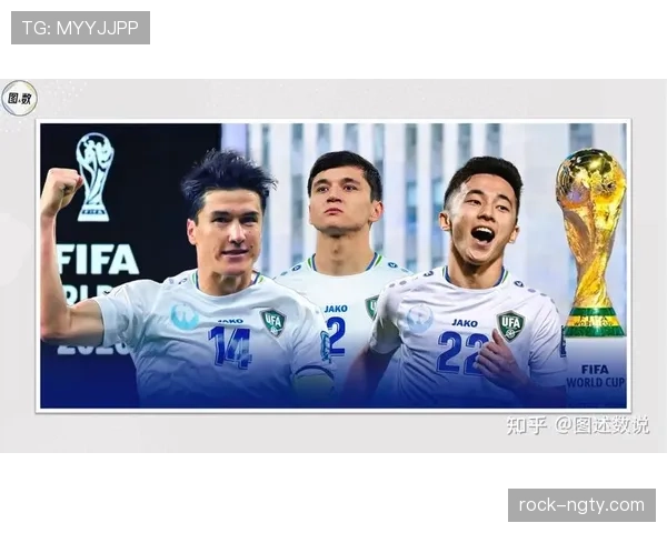 2026世界杯乌兹别克斯坦能否创造历史首次晋级正赛 2026世界杯乌兹别克斯坦能否创造历史首次晋级正赛